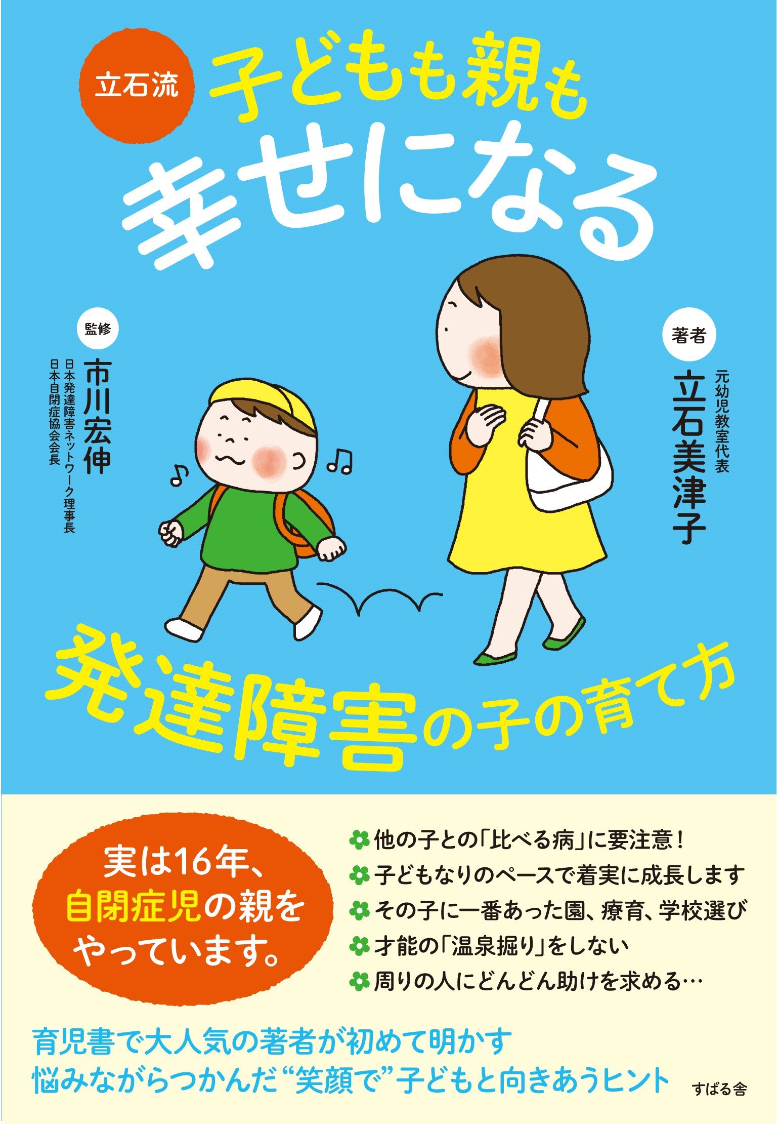 精神遅滞―心身に障害をもつ子どもたち (1981年) (育ちゆく子ども―0才からの心と行動の世界〈8〉) 入門・精神遅滞と発達障害 | W.ラリー ウィリアムズ, Williams,W